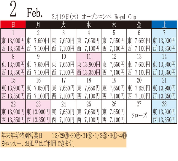 2月